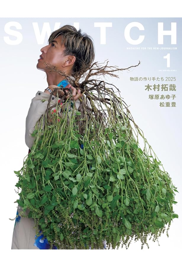 キネマ旬報 2025年1月号 No.1954 | キネマ旬報社 |本 | 通販 | Amazon